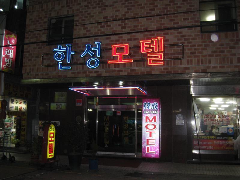 Business Hotel Busan Station Exterior foto
