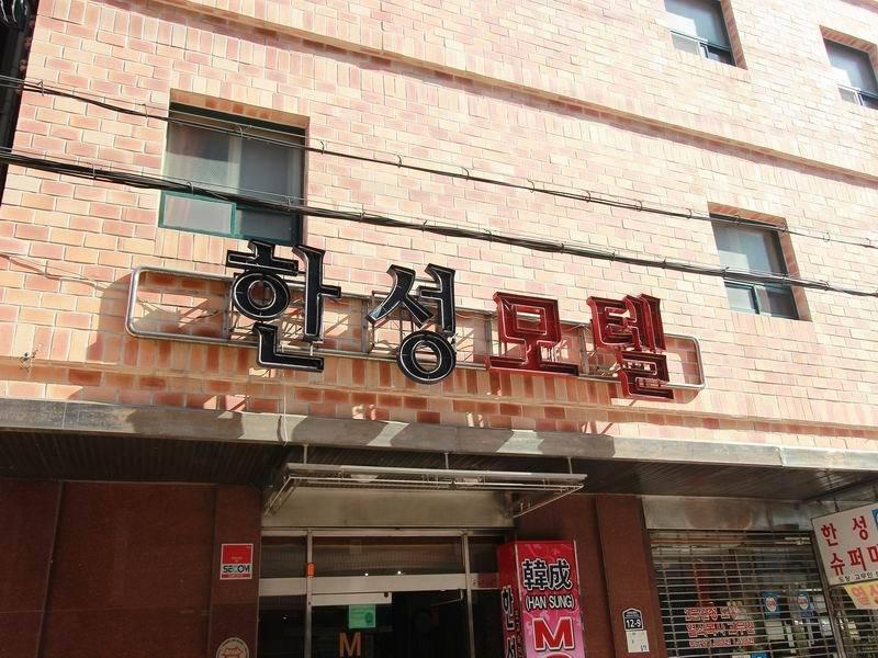 Business Hotel Busan Station Exterior foto